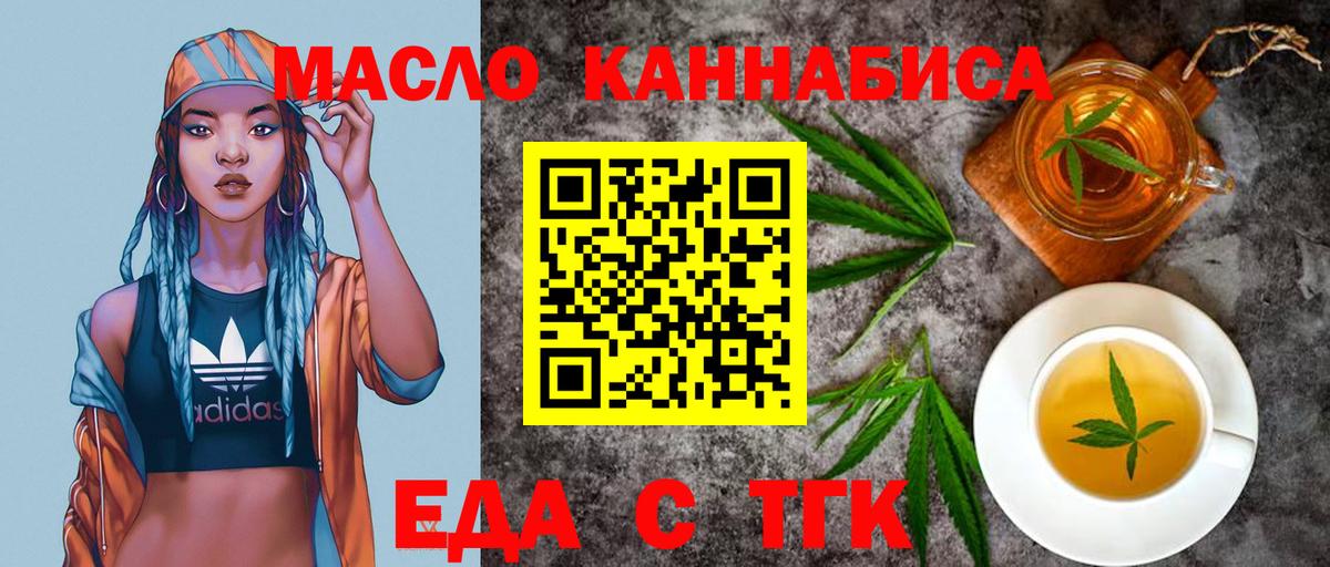 Вышний Волочёк  Canna-Cookies конопля  Вход с VPN 