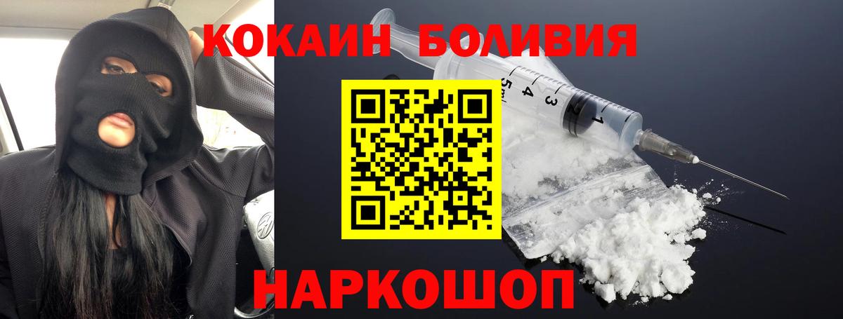 Кокаин 98%  Вход с VPN  COCAIN 99%  Вышний Волочёк 