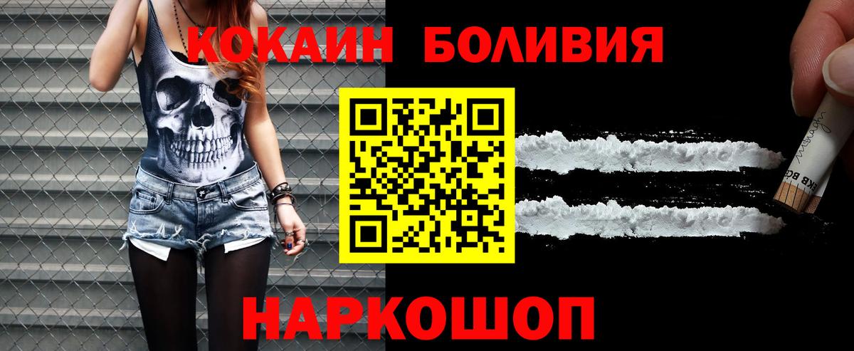Кокаин Перу Вышний Волочёк