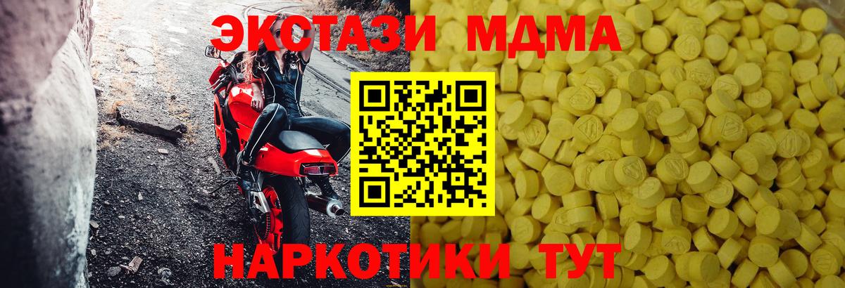 купить наркотик  мега онион  ЭКСТАЗИ  Вход с VPN  Вышний Волочёк  Экстази таблы  Ecstasy 250 мг 