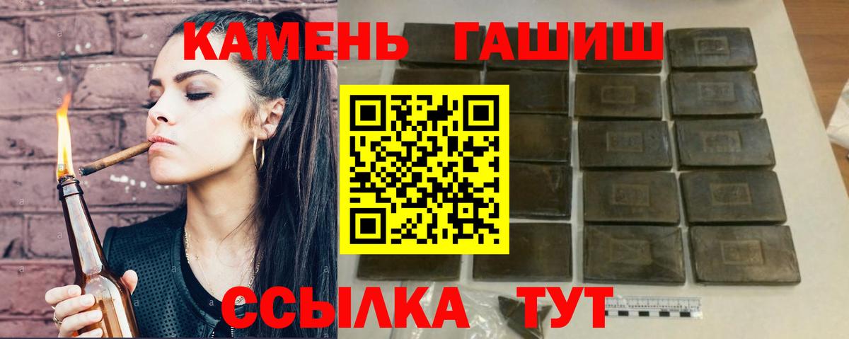 Вышний Волочёк  ГАШИШ  Вход с VPN  ГАШ 40% ТГК  Гашиш Изолятор 