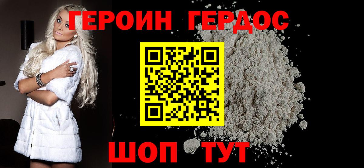 Героин гречка Вышний Волочёк