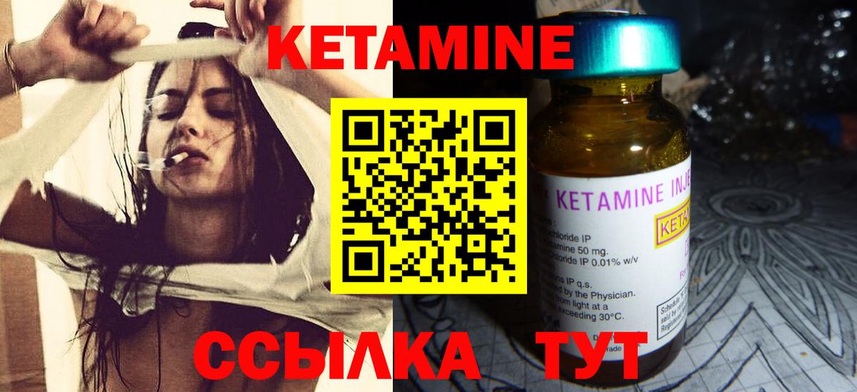 КЕТАМИН ketamine  Вход с VPN  Кетамин ketamine  Вышний Волочёк 