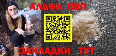 Альфа ПВП Комсомольск-на-Амуре