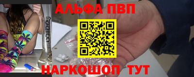 Альфа ПВП Комсомольск-на-Амуре