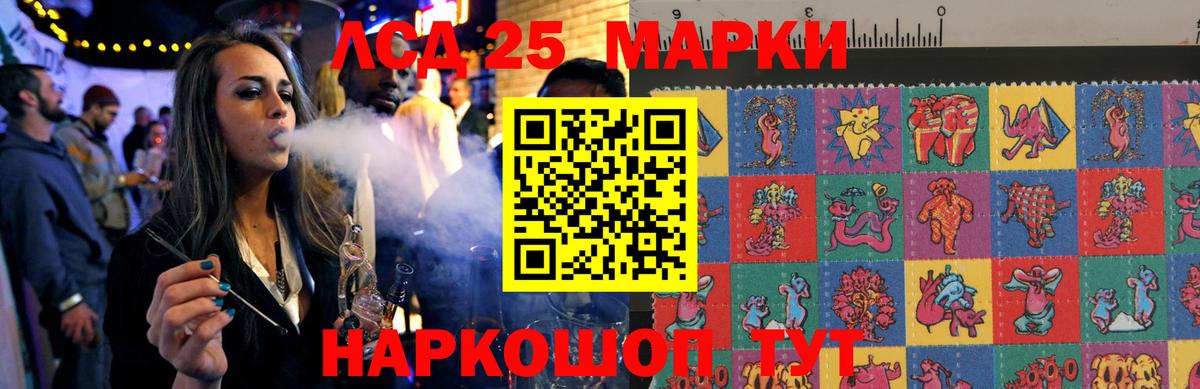 LSD-25 экстази кислота Вышний Волочёк