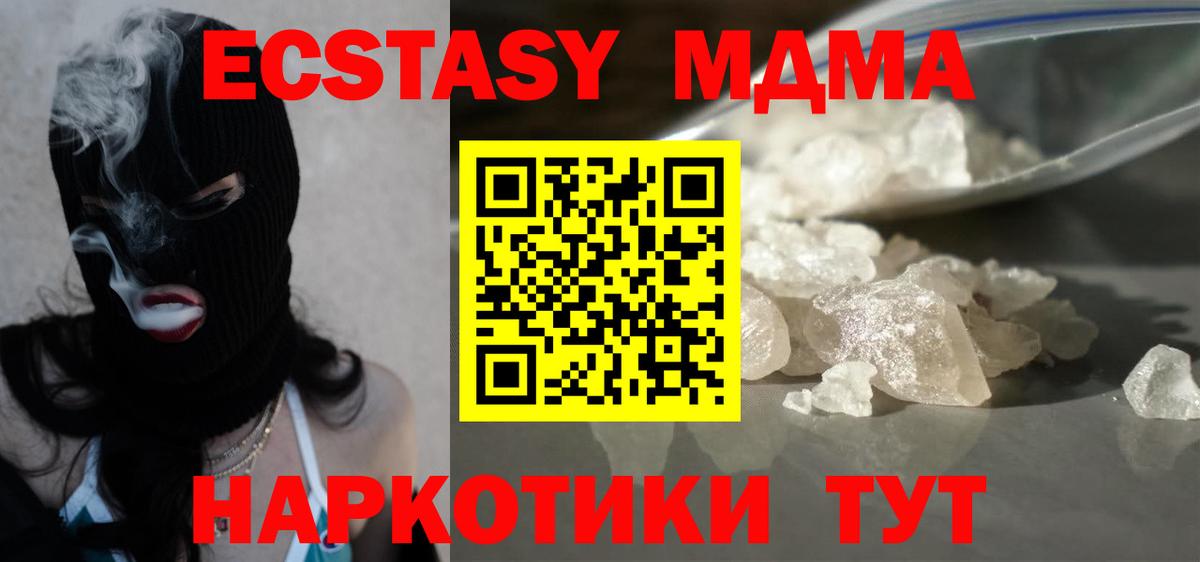 Вышний Волочёк  МДМА молли  MDMA молли  МДМА  Вход с VPN 
