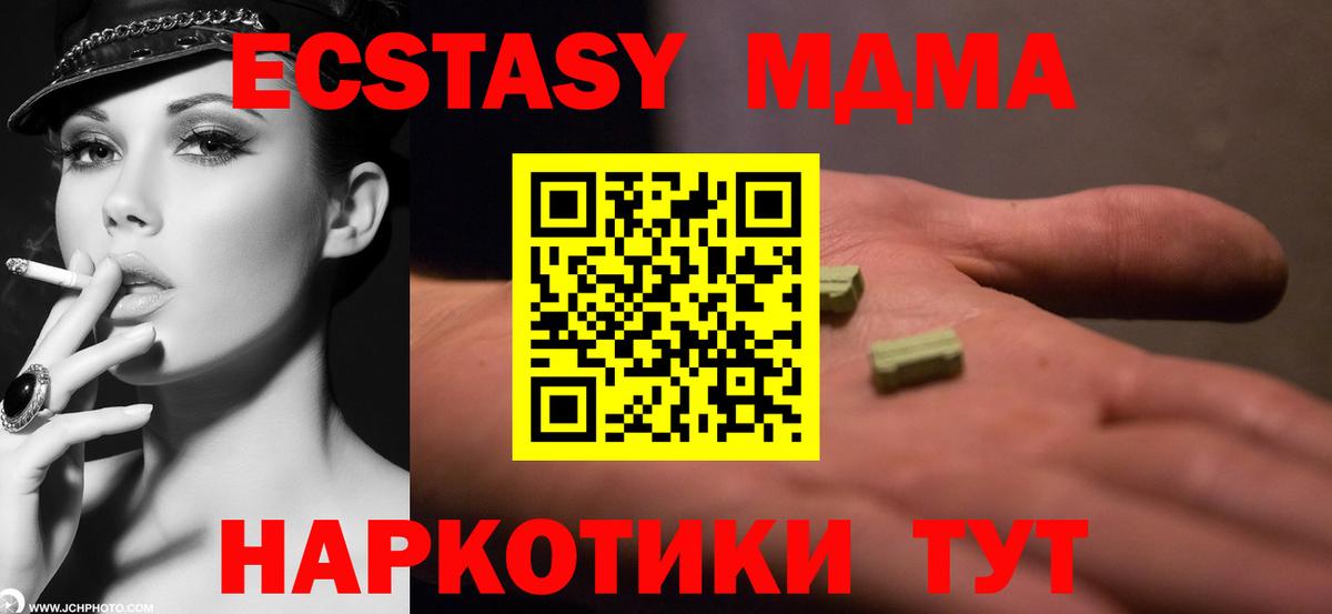 МДМА молли Вышний Волочёк