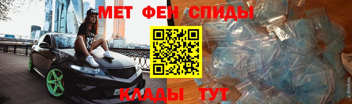 Метамфетамин пудра Вышний Волочёк